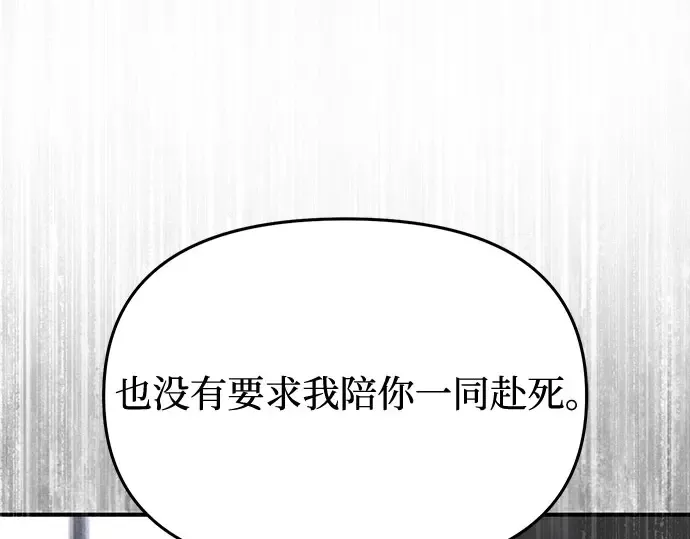 第76话 相遇 第260页