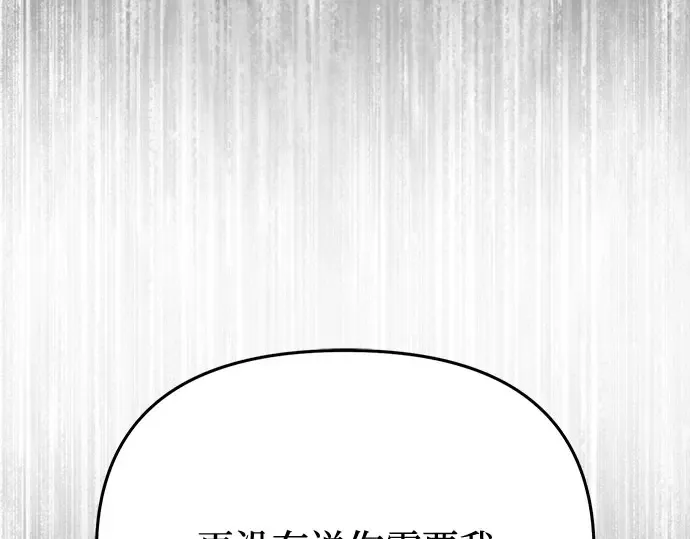 第76话 相遇 第263页