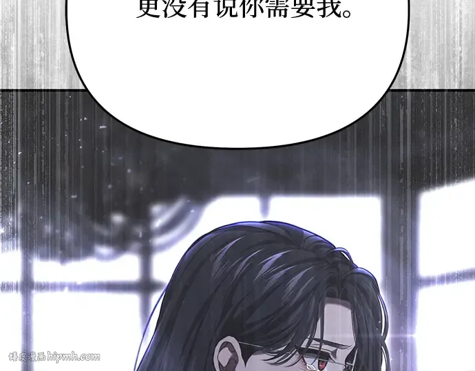 第76话 相遇 第264页