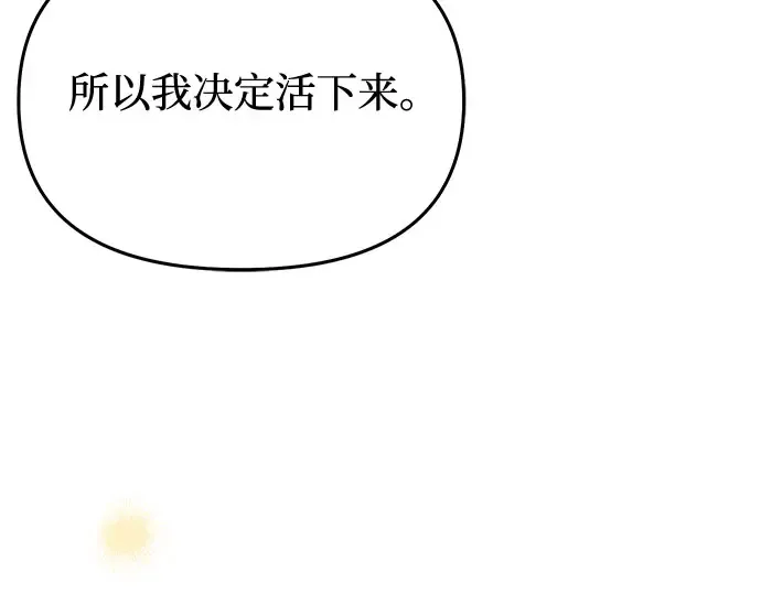 第76话 相遇 第270页