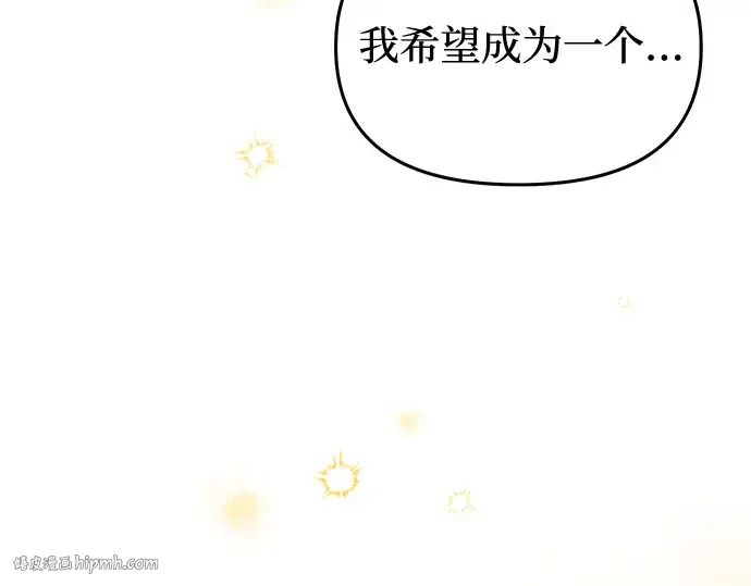 第76话 相遇 第272页