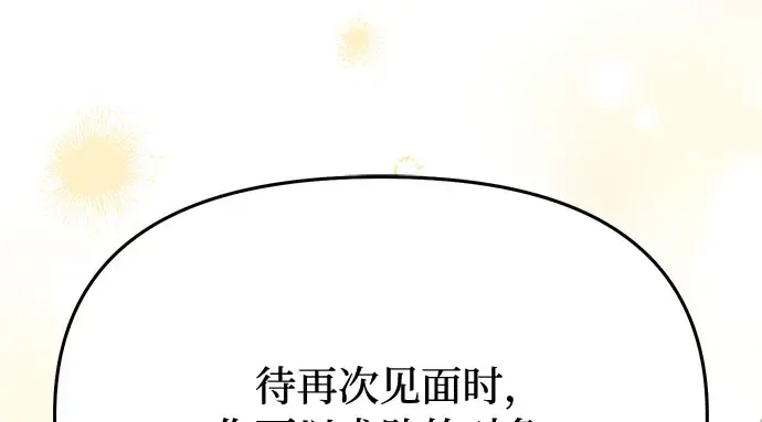 第76话 相遇 第273页