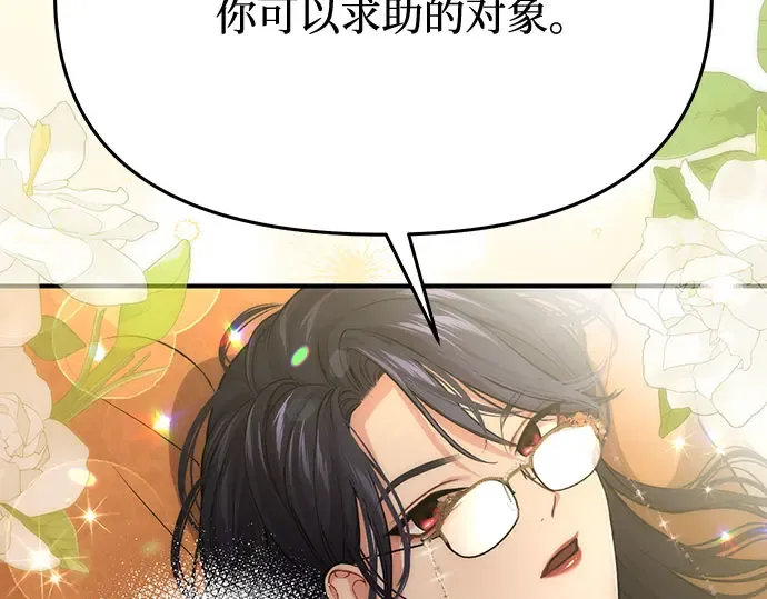 第76话 相遇 第274页