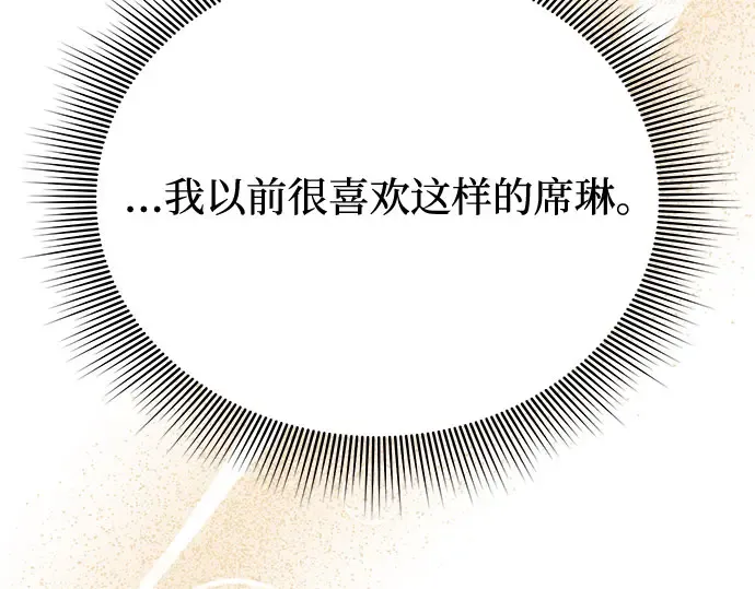 第76话 相遇 第284页