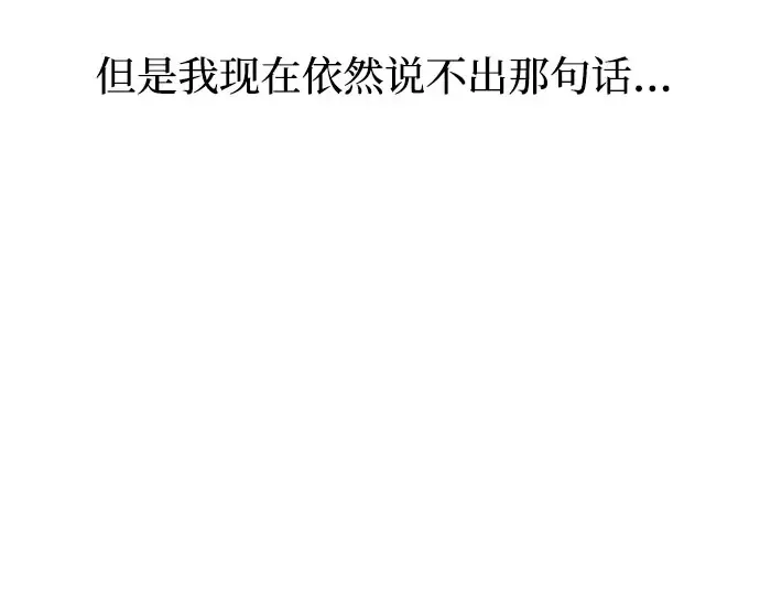 第76话 相遇 第293页