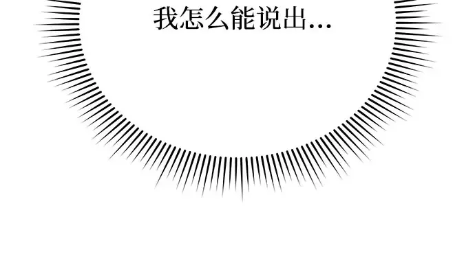 第76话 相遇 第295页
