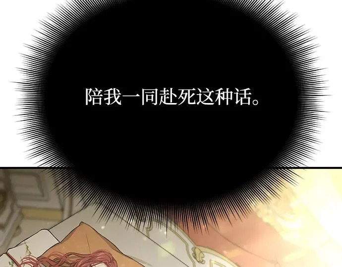 第76话 相遇 第297页