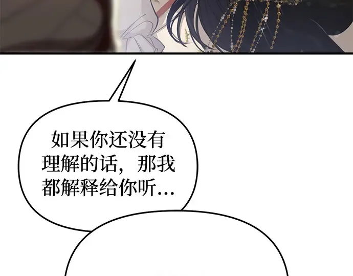 第76话 相遇 第311页