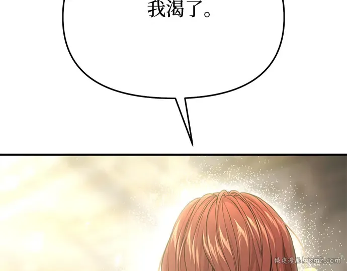 第76话 相遇 第312页