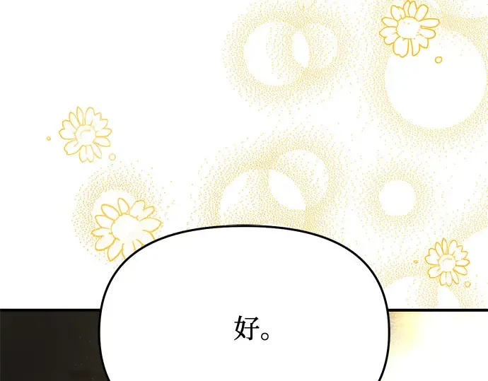 第76话 相遇 第324页