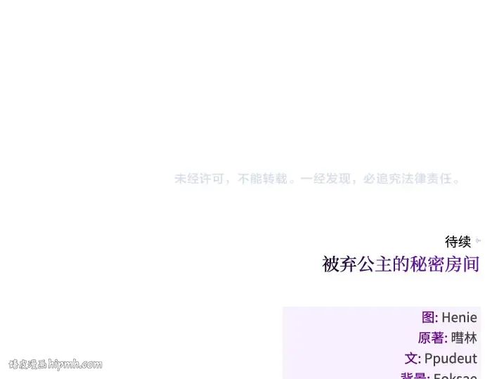 第76话 相遇 第328页