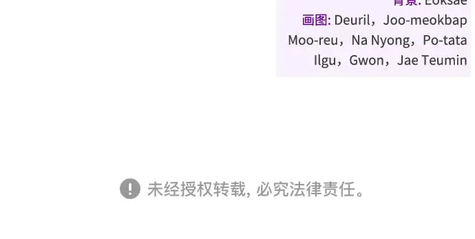 第76话 相遇 第329页
