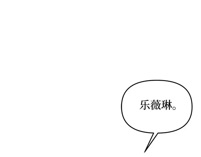 第77话 相遇（2） 第3页