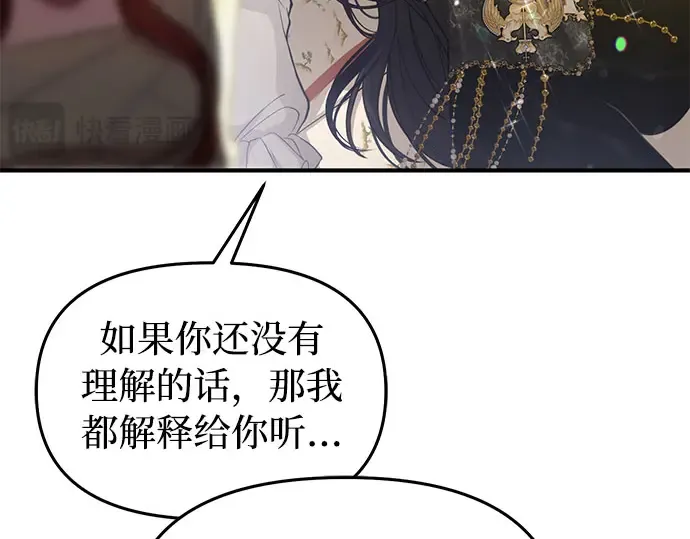 第77话 相遇（2） 第5页