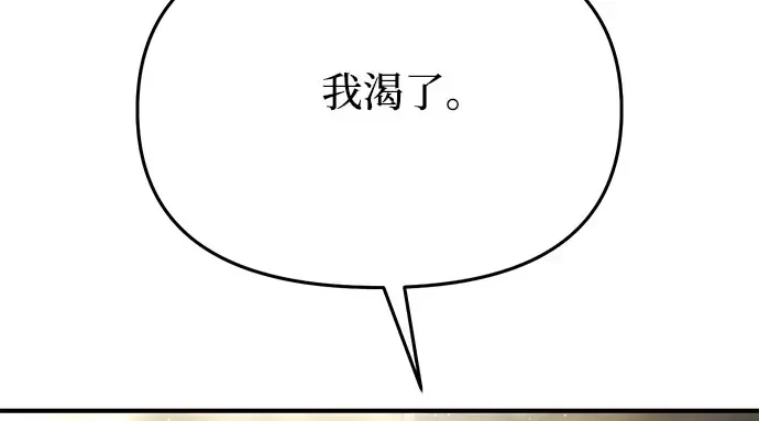 第77话 相遇（2） 第6页