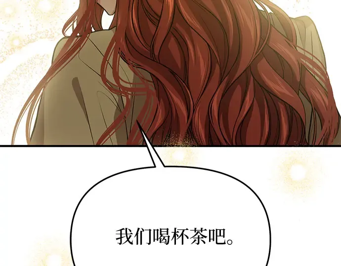 第77话 相遇（2） 第11页