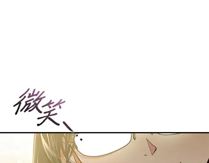 第77话 相遇（2） 第15页