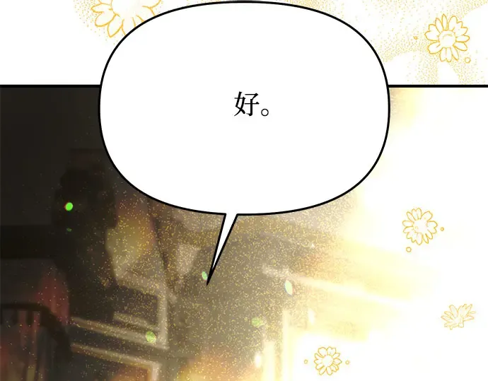 第77话 相遇（2） 第19页