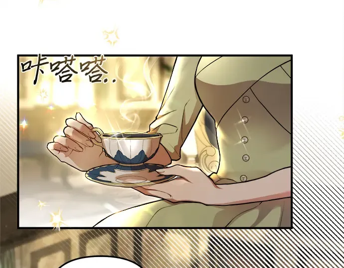 第77话 相遇（2） 第25页