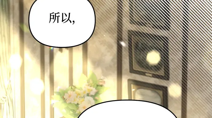 第77话 相遇（2） 第26页