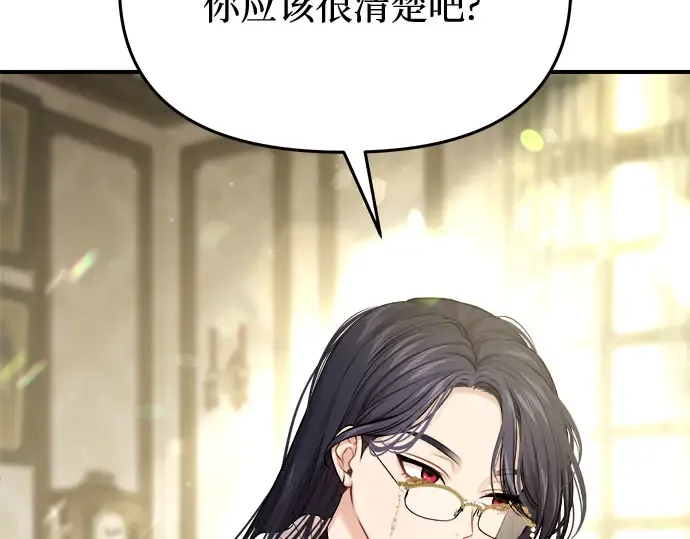 第77话 相遇（2） 第33页