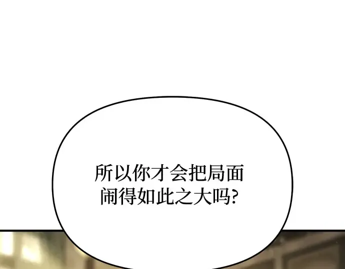 第77话 相遇（2） 第36页