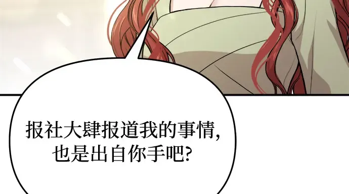 第77话 相遇（2） 第38页