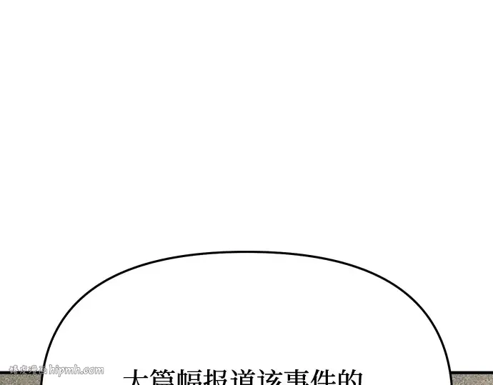 第77话 相遇（2） 第40页