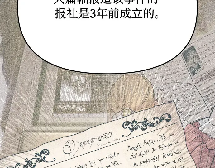 第77话 相遇（2） 第41页