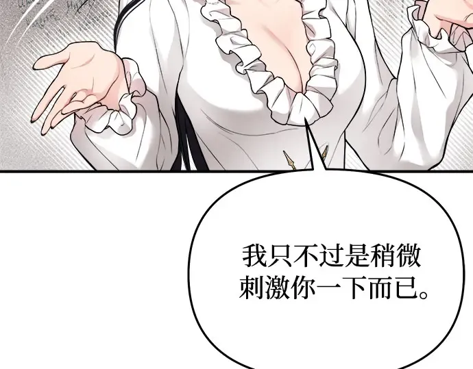 第77话 相遇（2） 第44页