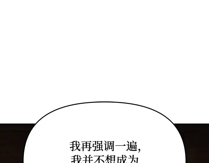 第77话 相遇（2） 第46页