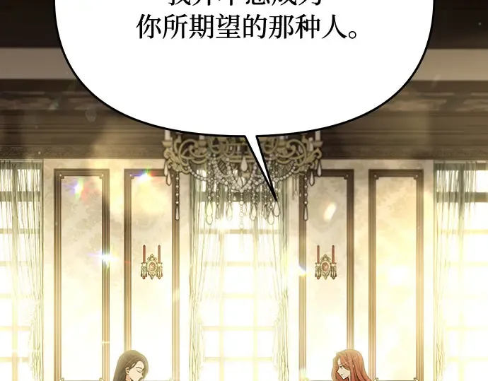 第77话 相遇（2） 第47页