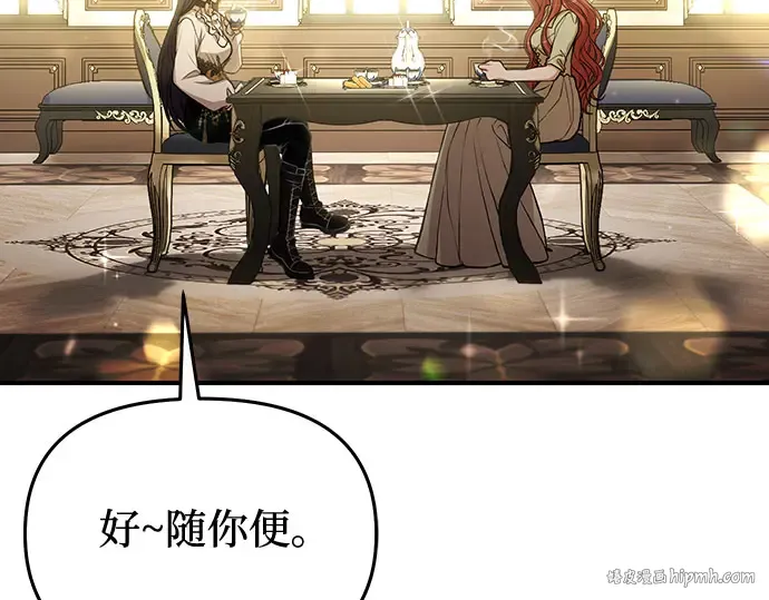 第77话 相遇（2） 第48页