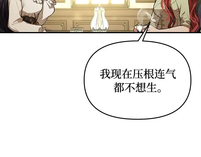第77话 相遇（2） 第52页