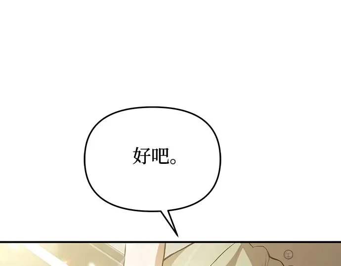 第77话 相遇（2） 第54页