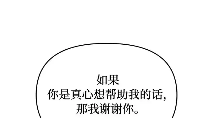 第77话 相遇（2） 第57页
