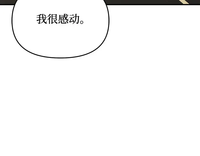 第77话 相遇（2） 第60页