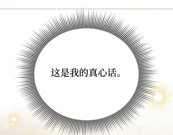第77话 相遇（2） 第62页