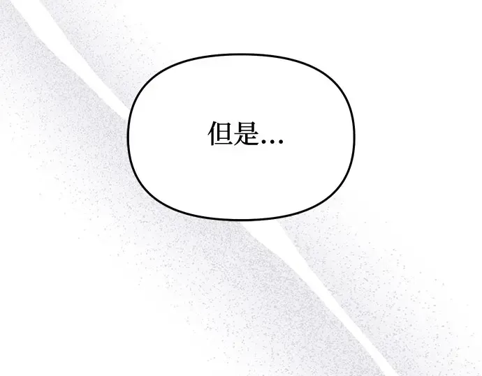 第77话 相遇（2） 第67页
