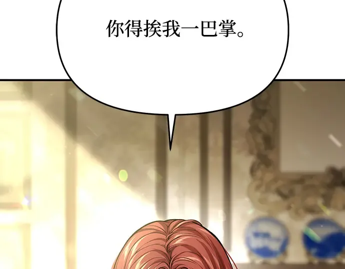 第77话 相遇（2） 第70页