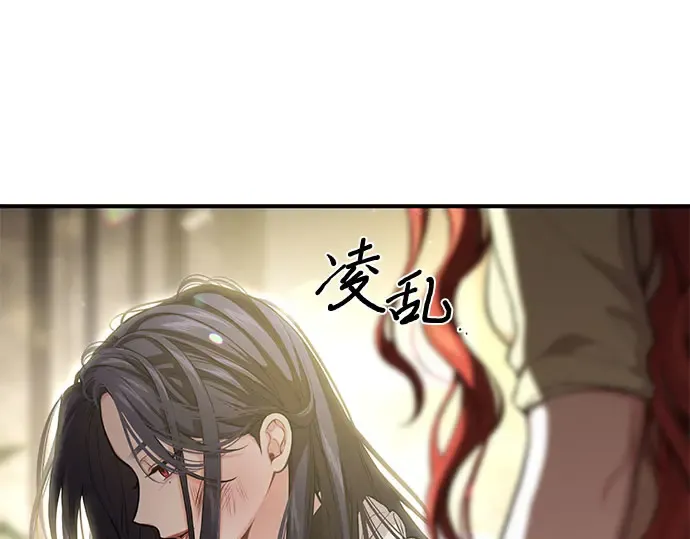 第77话 相遇（2） 第83页