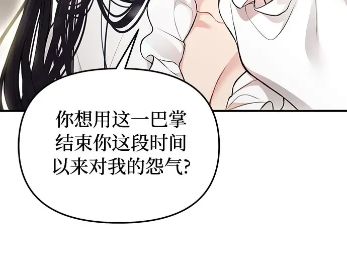 第77话 相遇（2） 第87页