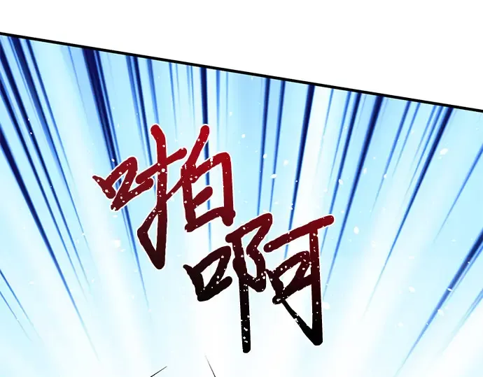 第77话 相遇（2） 第92页