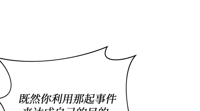 第77话 相遇（2） 第98页