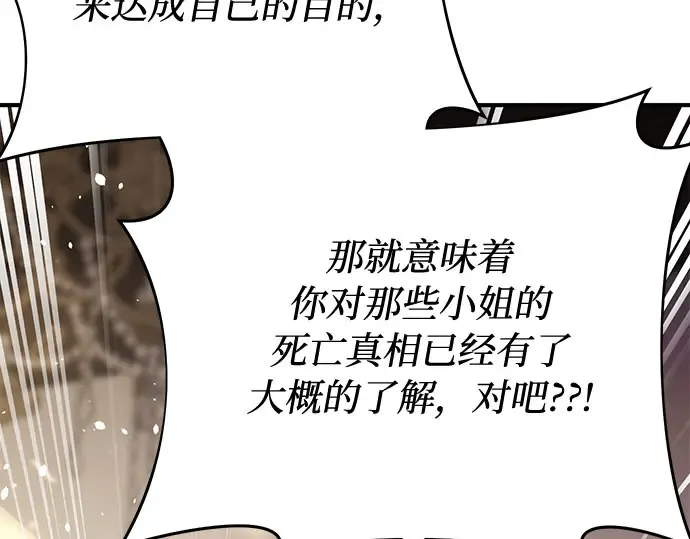 第77话 相遇（2） 第99页