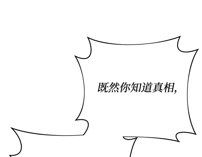 第77话 相遇（2） 第108页