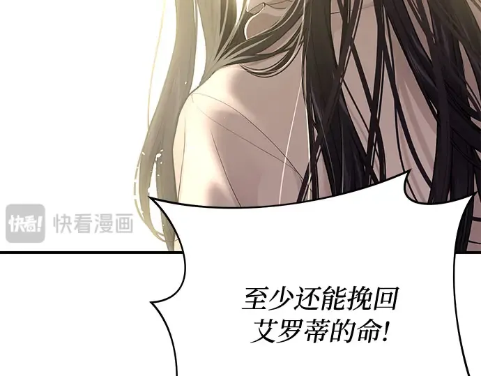 第77话 相遇（2） 第110页