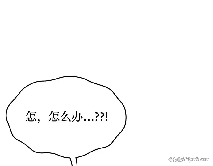 第77话 相遇（2） 第112页
