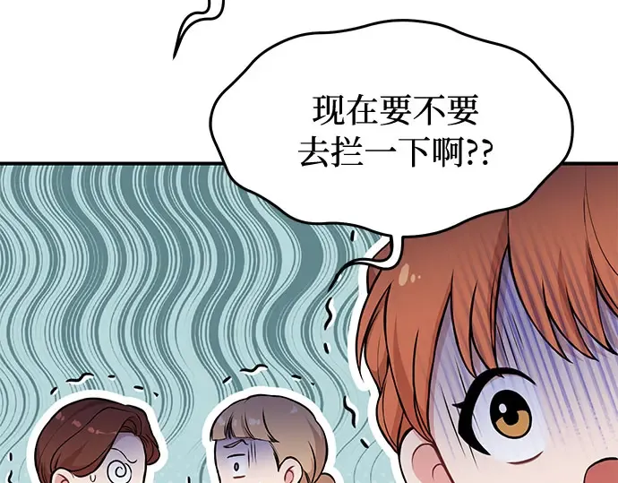 第77话 相遇（2） 第113页