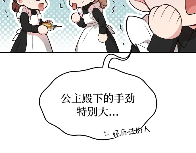 第77话 相遇（2） 第114页